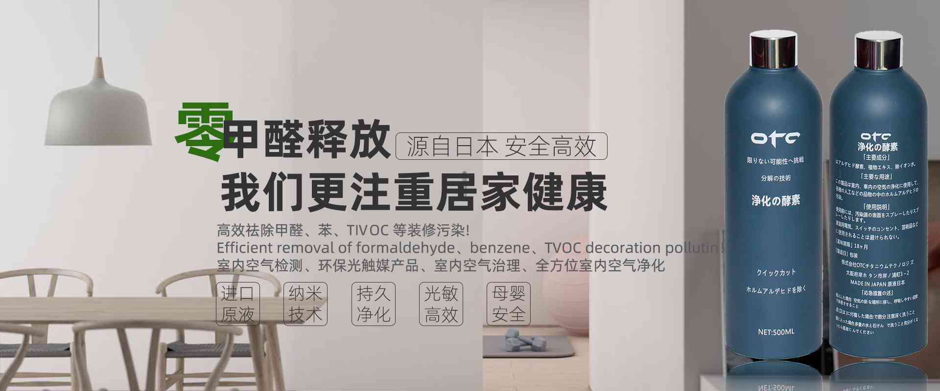 中山除甲醛，中山滅白蟻公司網(wǎng)站banner圖